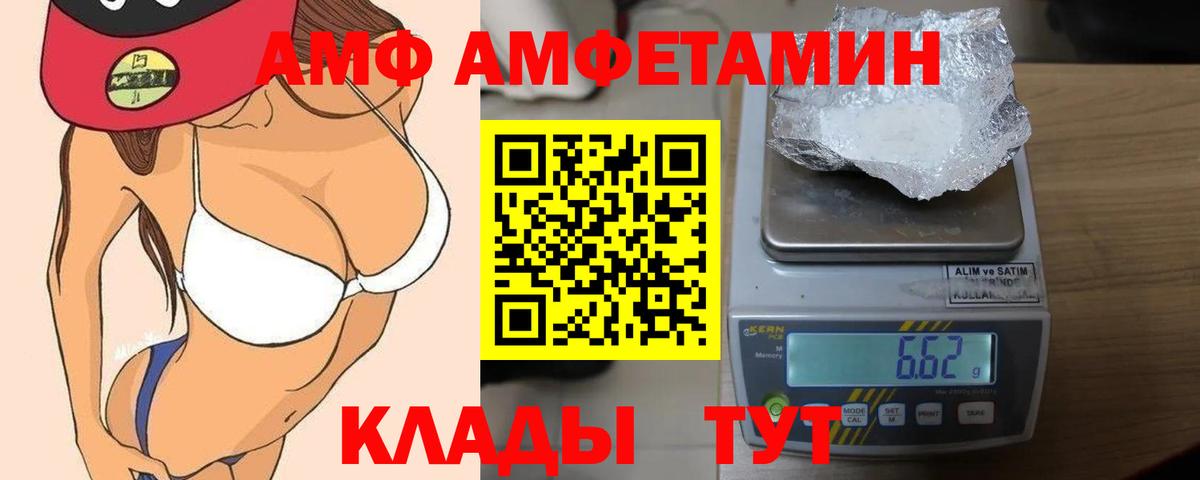 Амфетамин 98% Полевской
