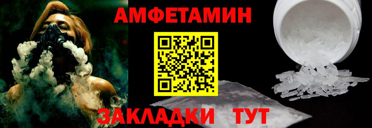 Amphetamine VHQ  АМФ  Amphetamine  Вход с VPN  Полевской 