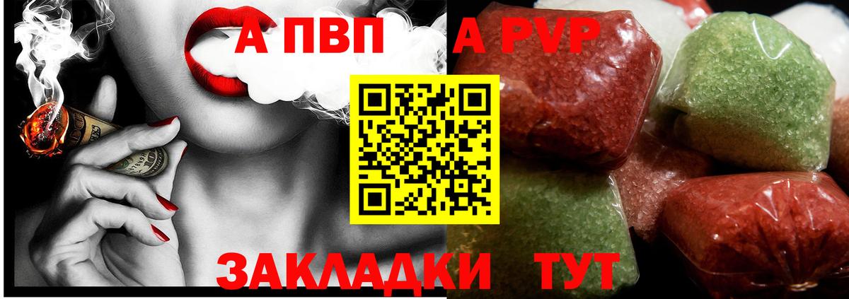 А ПВП VHQ  А ПВП мука  хочу наркоту  Полевской  APVP Соль  Вход с VPN 