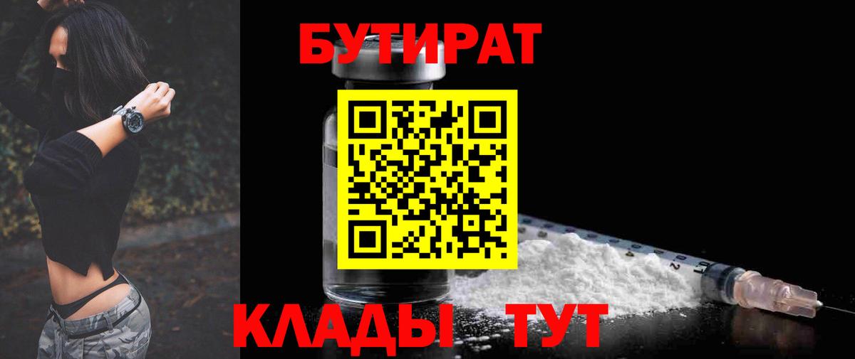 Бутират GHB Полевской