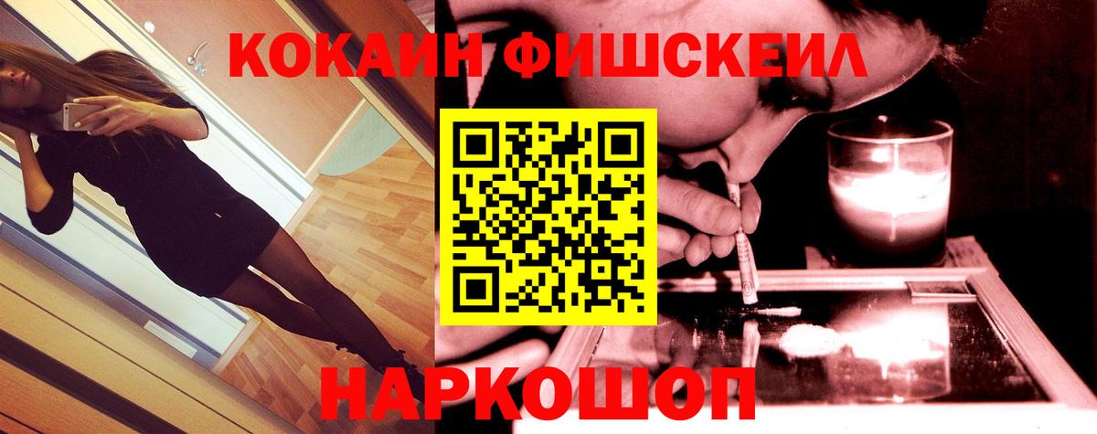 Полевской  КОКАИН FishScale  Cocaine Перу  Вход с VPN 