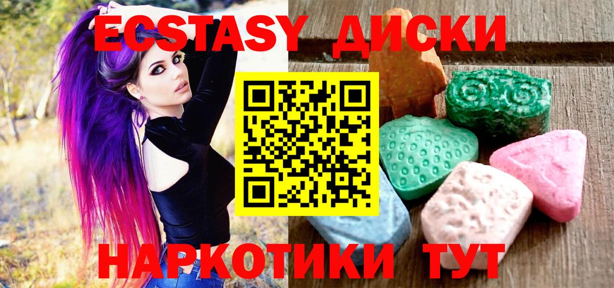 Полевской  купить  цена  Ecstasy XTC  Вход с VPN  ЭКСТАЗИ 250 мг  ЭКСТАЗИ 