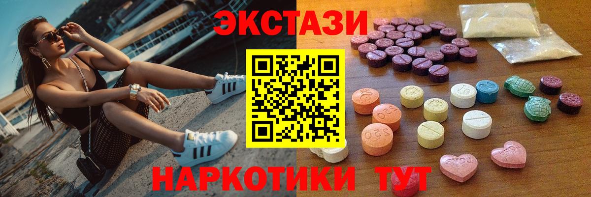 Экстази VHQ Полевской