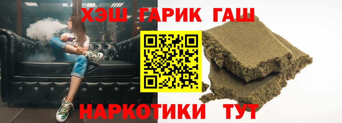 закладка  ГАШИШ VHQ  Гашиш  Полевской  Вход с VPN  ГАШИШ гарик 