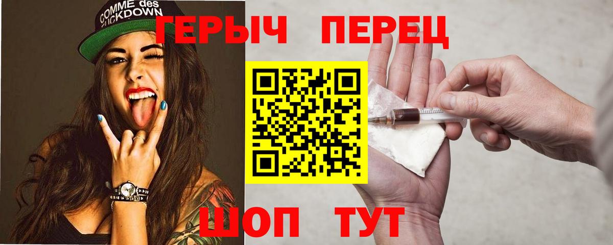 Полевской  ГЕРОИН Heroin  Вход с VPN 