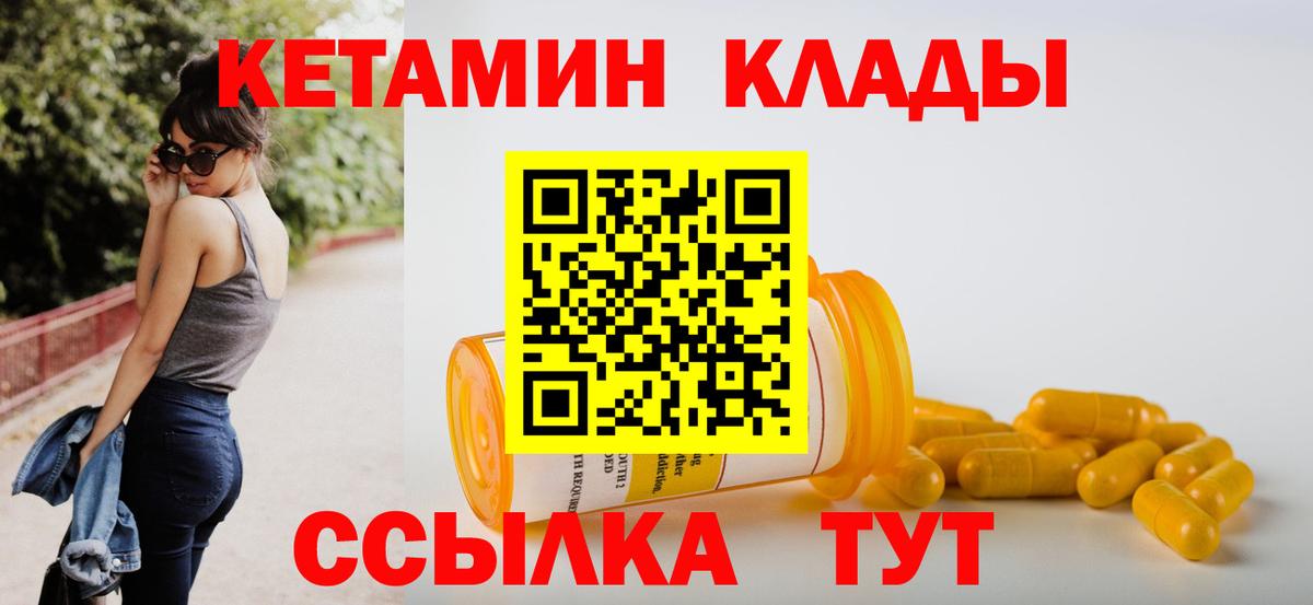 Кетамин VHQ  Вход с VPN  Полевской  КЕТАМИН ketamine 