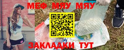мяу мяу кристалл Пугачёв