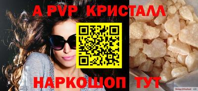 мяу мяу кристалл Пугачёв