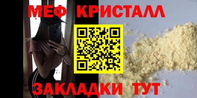 мяу мяу кристалл Пугачёв
