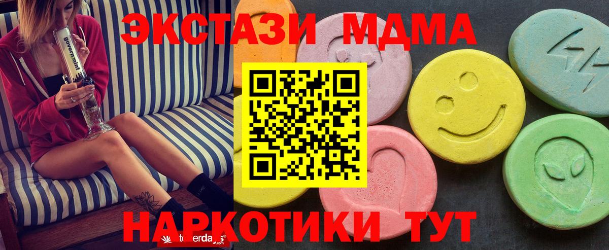 МДМА молли  МДМА молли  MDMA  Вход с VPN  Полевской 