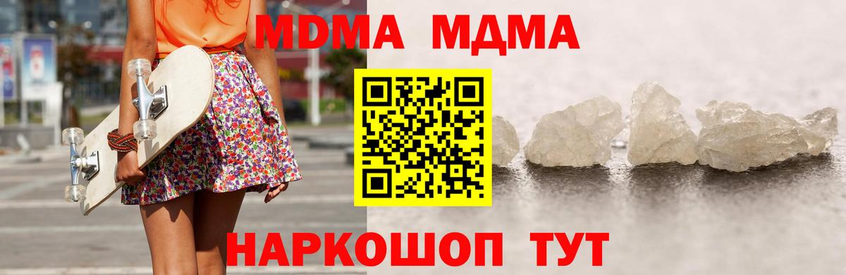 MDMA Molly Полевской