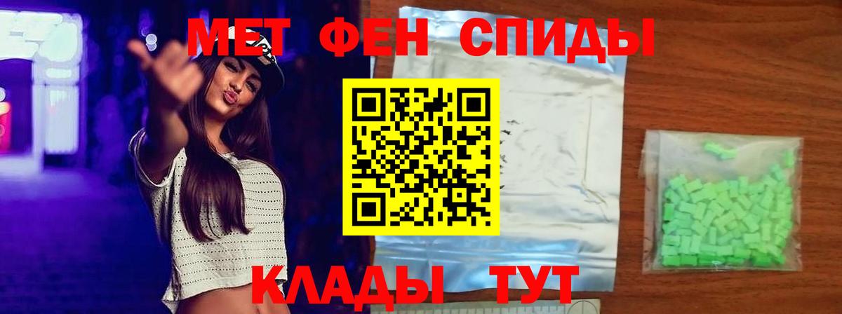 Полевской  Метамфетамин винт  Вход с VPN 