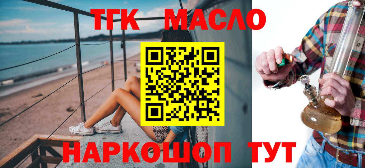 Дистиллят ТГК THC oil Полевской