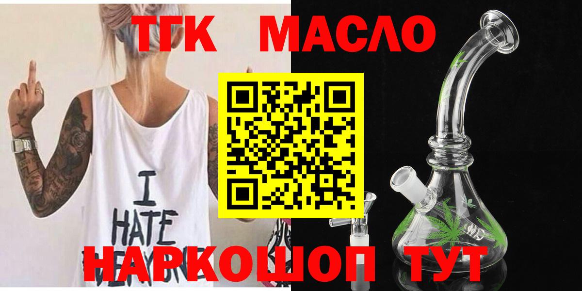 Дистиллят ТГК вейп с тгк  Вход с VPN  Дистиллят ТГК Wax  Полевской 