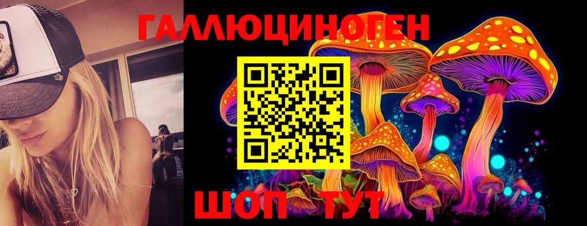 Псилоцибиновые грибы Magic Shrooms Полевской